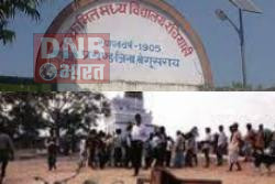 बेगूसराय ने पूरा किया अपना 50 वर्ष, गौरवशाली रहा है इतिहास 5