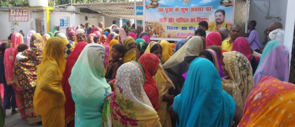 राष्ट्रीय जन जन पार्टी राष्ट्रीय सचिव ने किया छठ व्रतियों के बीच साड़ी एवं फल वितरित 2