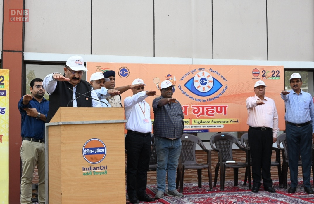बरौनी रिफाइनरी में भ्रष्टाचार मुक्त भारत- विकसित भारत के तहत सप्ताहिक सतर्कता जागरूकता कार्यक्रम का आयोजन   2