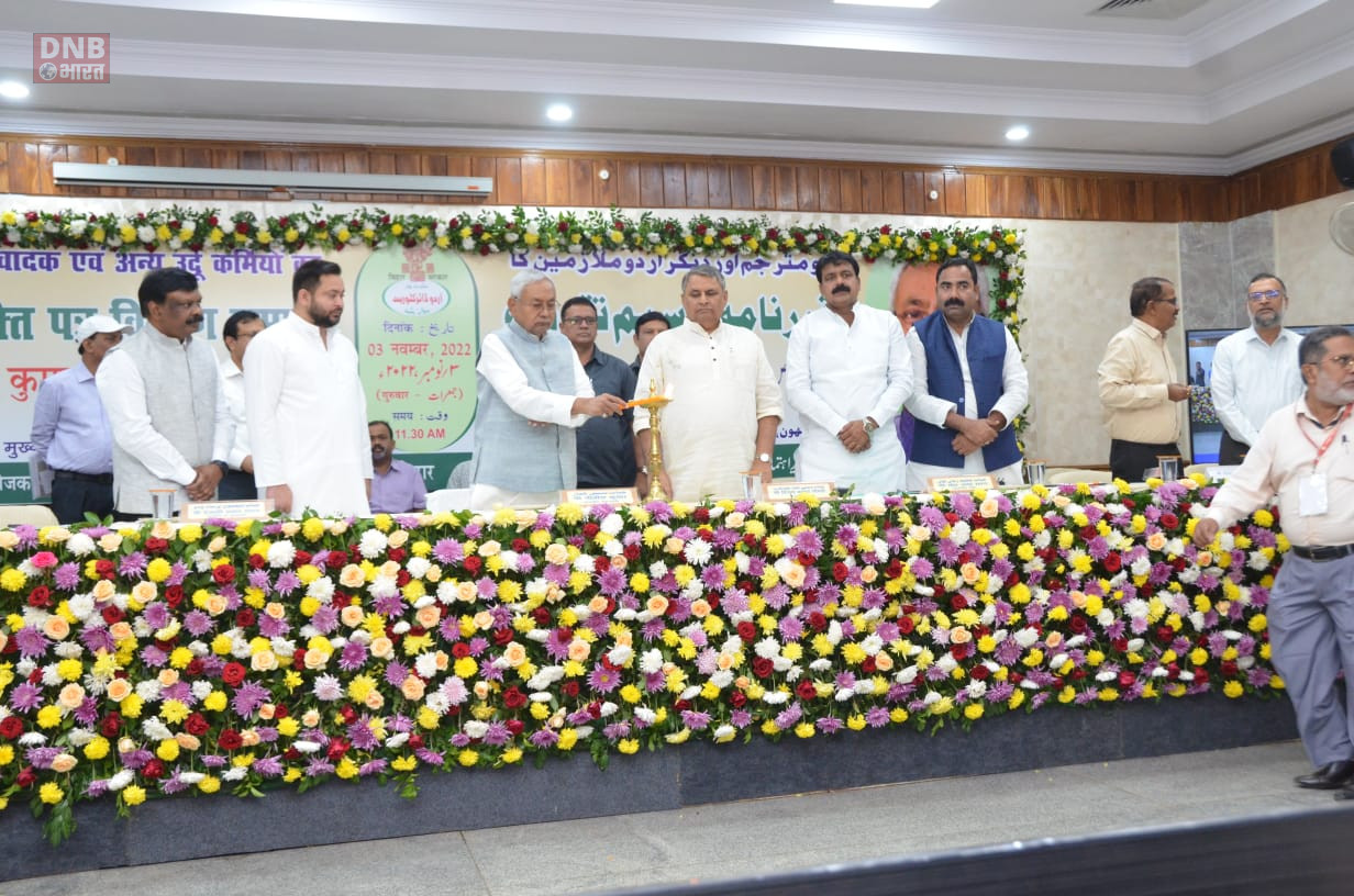मुख्यमंत्री नीतीश कुमार उर्दू अनुवादक एवं अन्य उर्दू कर्मियों के नियुक्ति पत्र वितरण समारोह कार्यक्रम में हुए शामिल 3