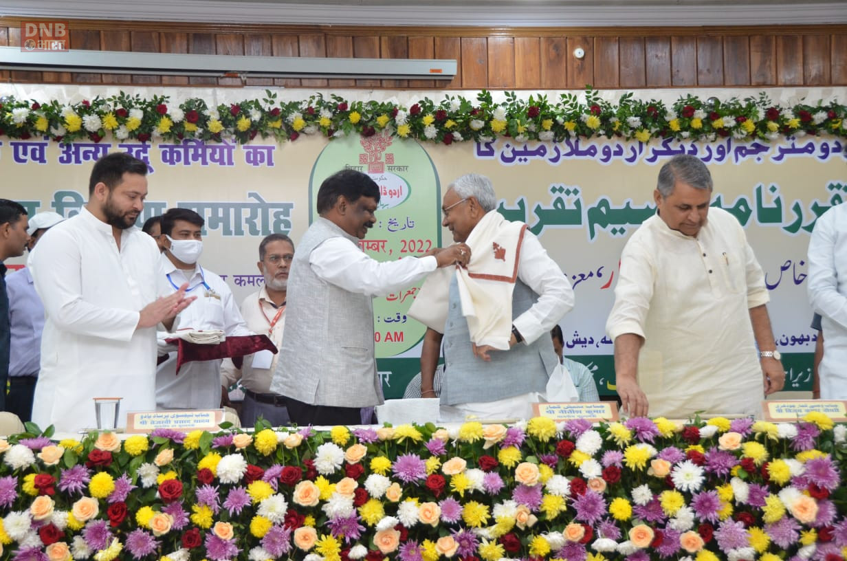 मुख्यमंत्री नीतीश कुमार उर्दू अनुवादक एवं अन्य उर्दू कर्मियों के नियुक्ति पत्र वितरण समारोह कार्यक्रम में हुए शामिल 6