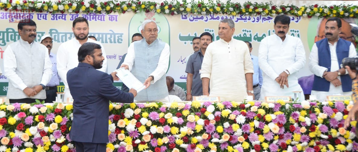 मुख्यमंत्री नीतीश कुमार उर्दू अनुवादक एवं अन्य उर्दू कर्मियों के नियुक्ति पत्र वितरण समारोह कार्यक्रम में हुए शामिल 8