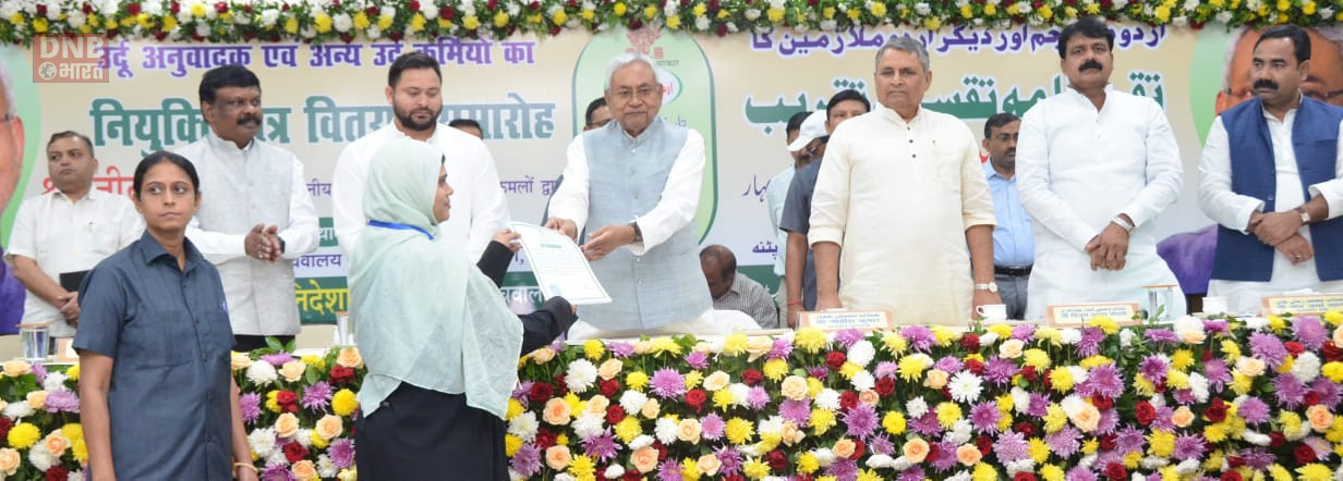 मुख्यमंत्री नीतीश कुमार उर्दू अनुवादक एवं अन्य उर्दू कर्मियों के नियुक्ति पत्र वितरण समारोह कार्यक्रम में हुए शामिल 5