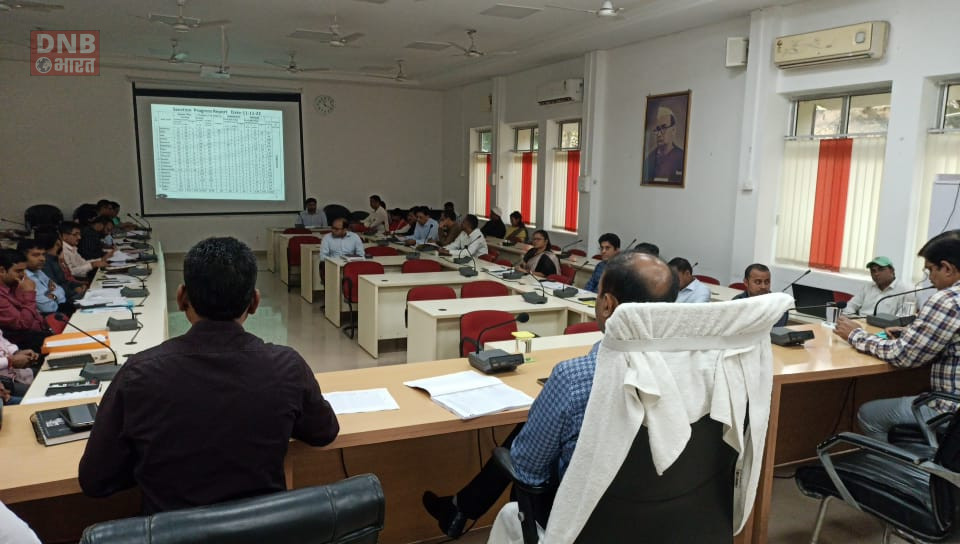 जिलाधिकारी बेगूसराय की अध्यक्षता में जिला विकास समन्वय समिति की बैठक आयोजित, विभिन्न विभाग के पदाधिकारियों को दिये आवश्यक दिशा-निर्देश 2
