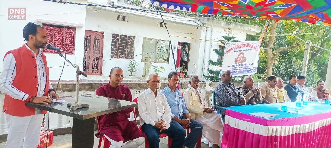 डॉ केदारनाथ पाण्डेय को मात्र शिक्षक नेता या विधान पार्षद कहना उचित नहीं- डाॅ सुरेश राय 2