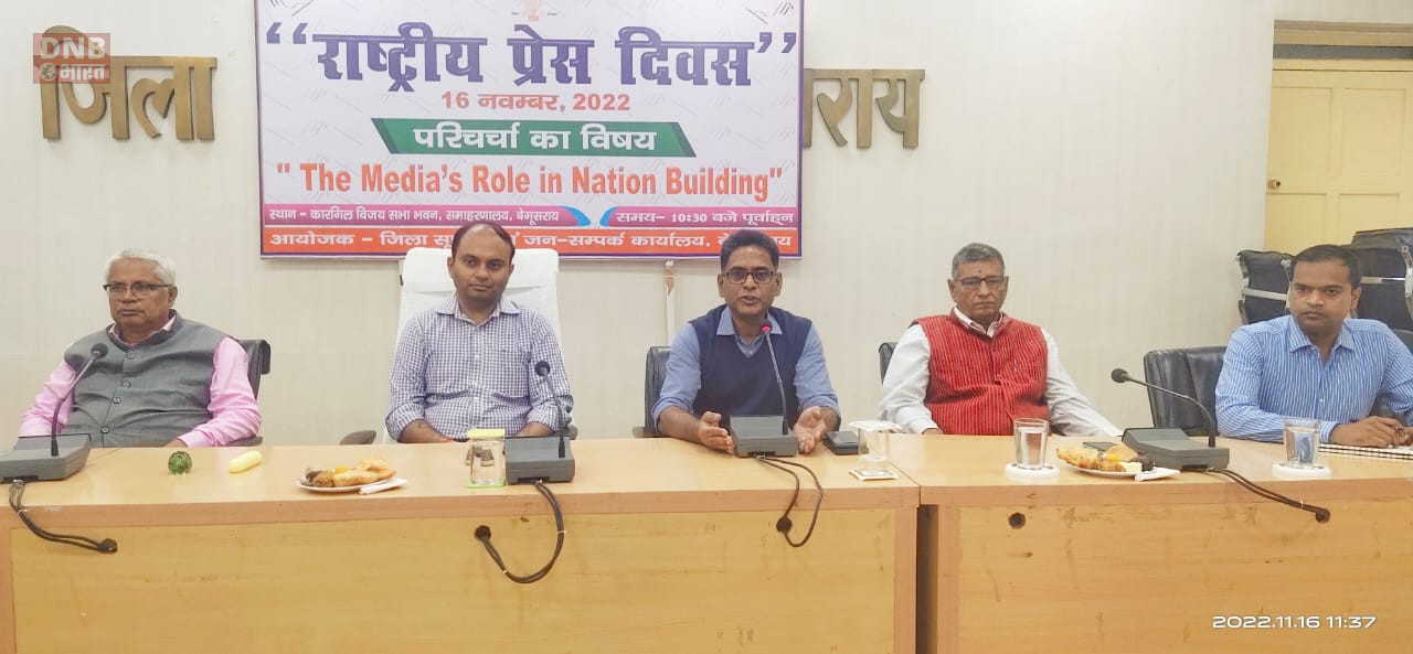 भारत की स्वतंत्रता आंदोलन के साथ वर्तमान में सामाजिक विकास में प्रेस की भूमिका अहम - रोशन कुशवाहा डीएम बेगूसराय 2