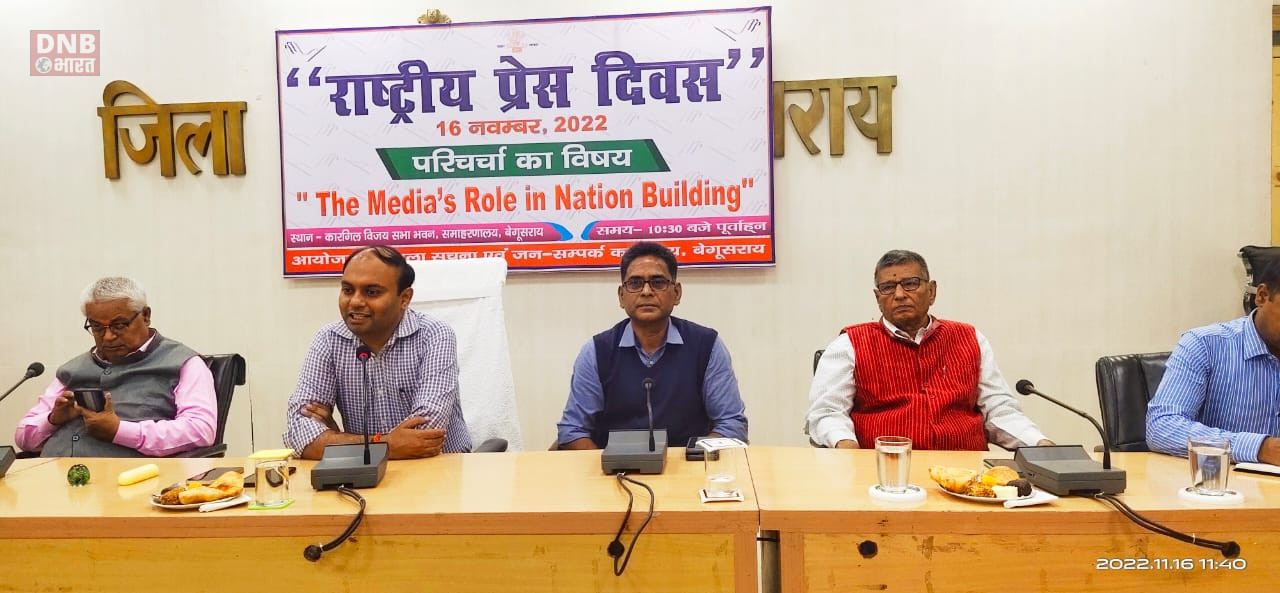 भारत की स्वतंत्रता आंदोलन के साथ वर्तमान में सामाजिक विकास में प्रेस की भूमिका अहम - रोशन कुशवाहा डीएम बेगूसराय 5