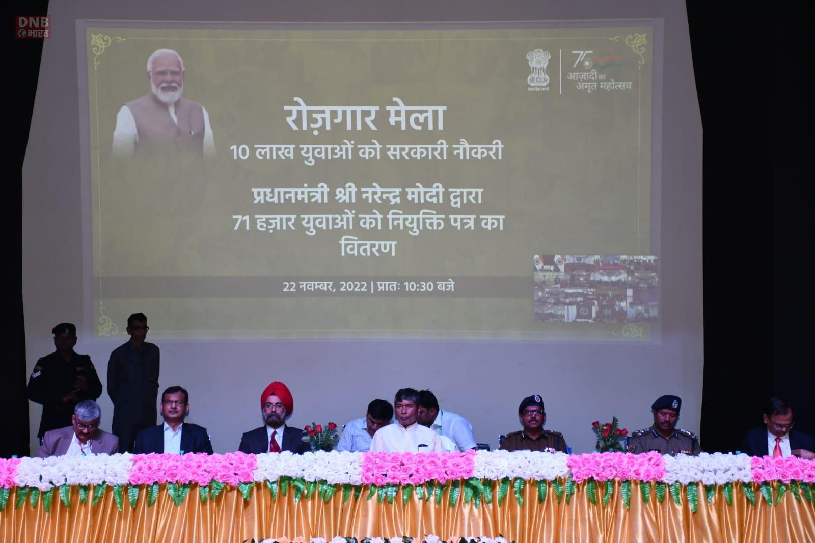पीएम ने 71 हजार युवाओं को दी नियुक्ति पत्र, पटना में पशुपति पारस ने बांटी नियुक्ति पत्र 2