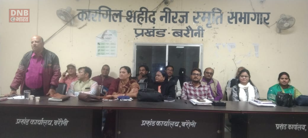 बरौनी प्रखण्ड पंसस की बैठक में मनरेगा योजना के क्रियान्वयन व प्रगति पर उठा सवाल 4