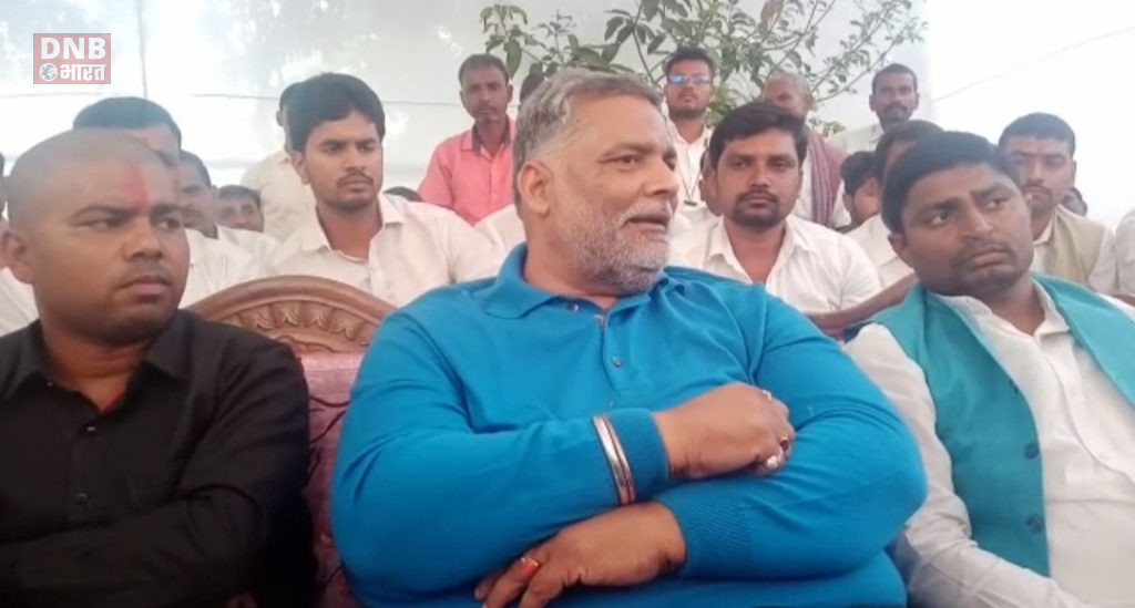 पप्पू यादव ने गुजरात के मोरबी में हुए पुल हादसे को लेकर भाजपा पर जमकर साधा निशाना 2