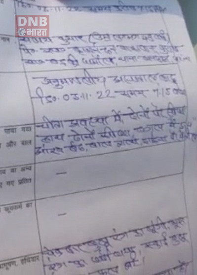 मोकामा विधानसभा के पंडारक प्रखण्ड के मानिकपुर गांव स्थित बूथ संख्या 46 के मतदान कर्मी संजय का हृदयगति रूकने से मौत 3