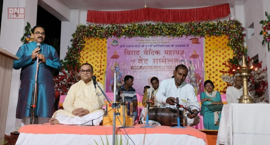 वेद सभी सत्य विद्याओं का पुस्तक, वेद ज्ञान एवं विज्ञान का अकूत भंडार  है- आचार्य योगेश 3