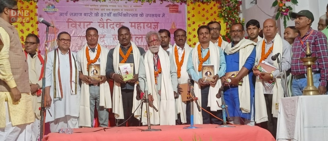 बेगूसराय जिला के बारो में हुआ आर्य राष्ट्र रक्षा महासम्मेलन 3