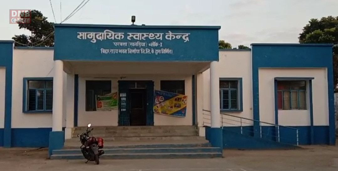 अर्श पर स्वास्थ्य विभाग के खोखले दावे एवं फर्श पर इलाजरत महिलाएं, बिहार सरकार स्वास्थ्य विभाग की पोल खोलती व्यवस्था पर उठते सवाल 2