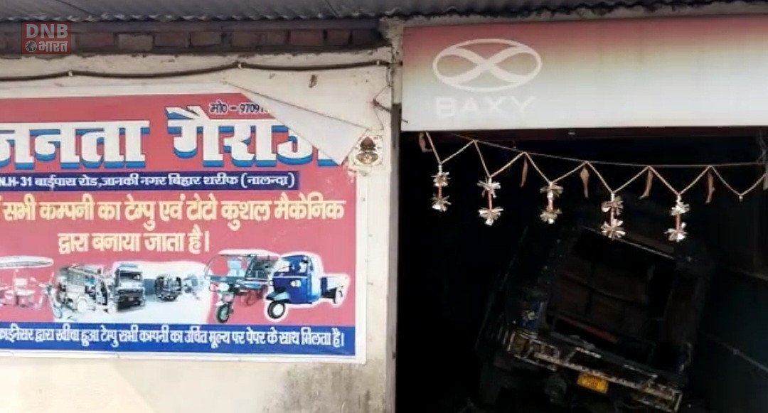 नालंदा में बढ़ती चोरी की घटनाओं से व्यावसायियों में दहशत 2