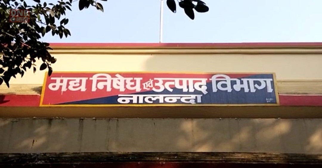 नालंदा उत्पाद विभाग की टीम पर पथराव, चार गिरफ्तार 3