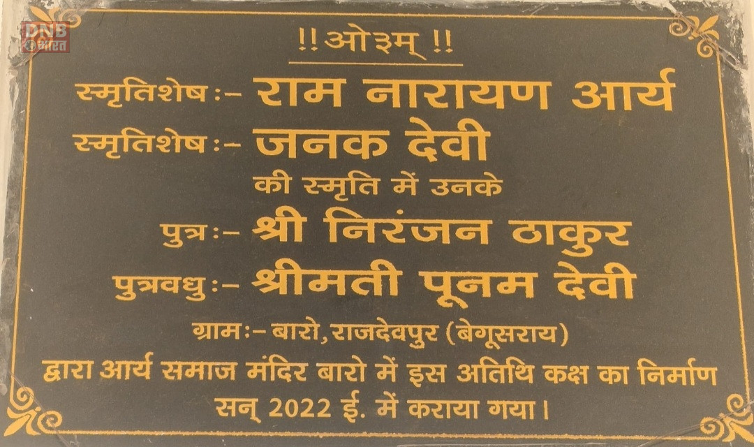 सैकड़ों हाथों से धन अर्जित करो और हजारों हाथों से करो दान- भूपेंद्र आर्य 3