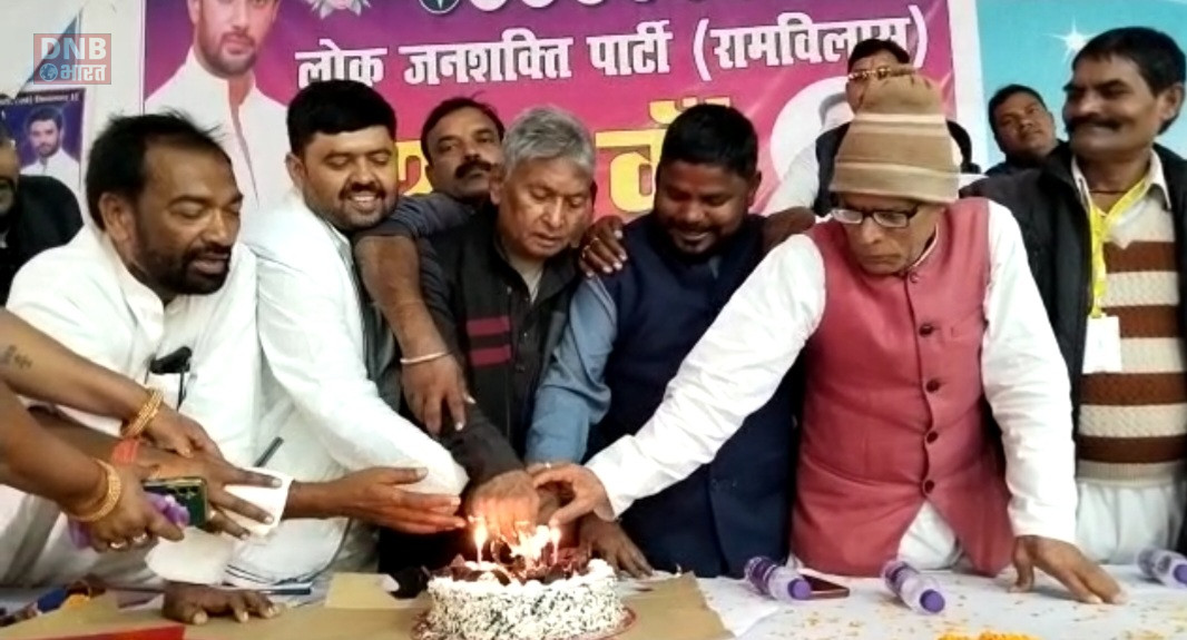 नालंदा में लोजपा(आर) का 23 वां स्थापना दिवस मनाया गया 2