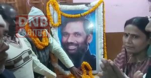 बेगूसराय में नेताओं व कार्यकर्ताओं ने लोजपा(आर) का मनाया 23 वां स्थापना दिवस 2