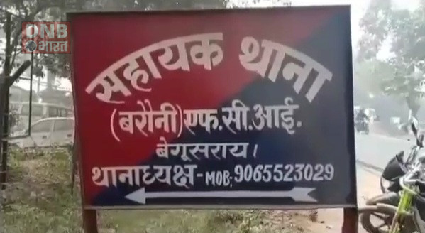 बेगूसराय के बीहट गांव में जमीनी विवाद में मारपीट, एक व्यक्ति घायल 2