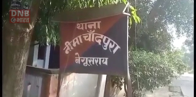 बेगूसराय में एक व्यक्ति की मौत, परिजन ने लगाया पीट पीटकर हत्या किये जाने आरोप 2