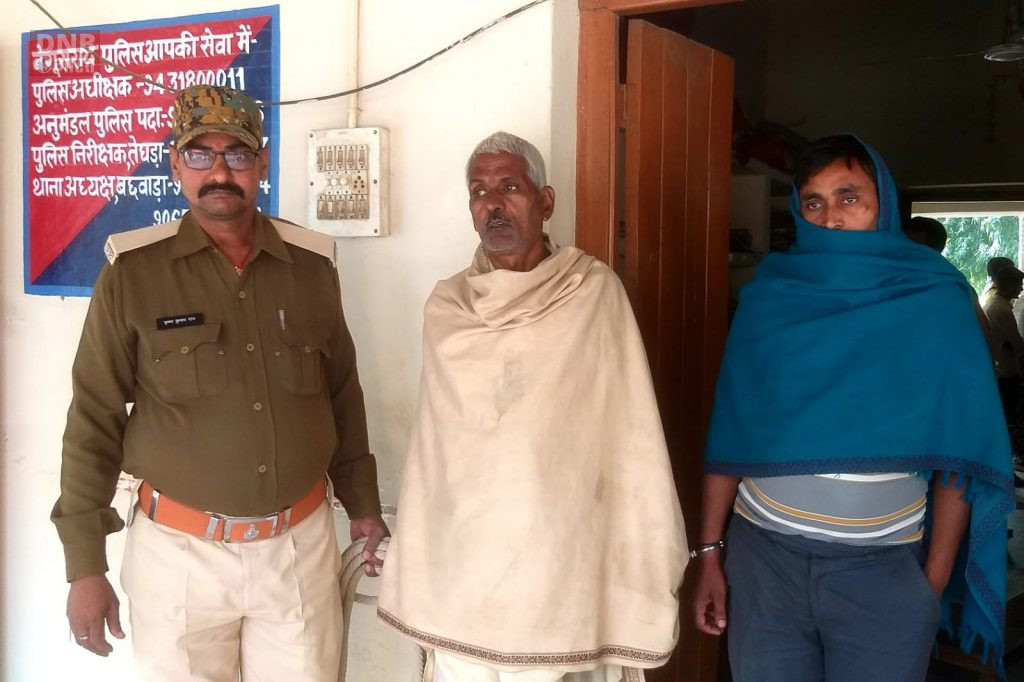दो साल से हत्या मामले के फरार आरोपी पिता पुत्र को बछवाड़ा पुलिस ने किया गिरफ्तार 2