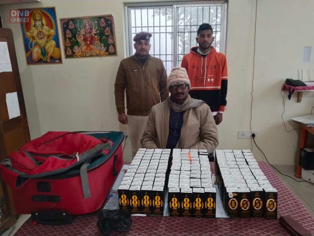 बछवाड़ा रेल पुलिस ने 144 पैकेट अवैध विदेशी शराब के साथ यूपी के एक युवक को पकड़ा 2