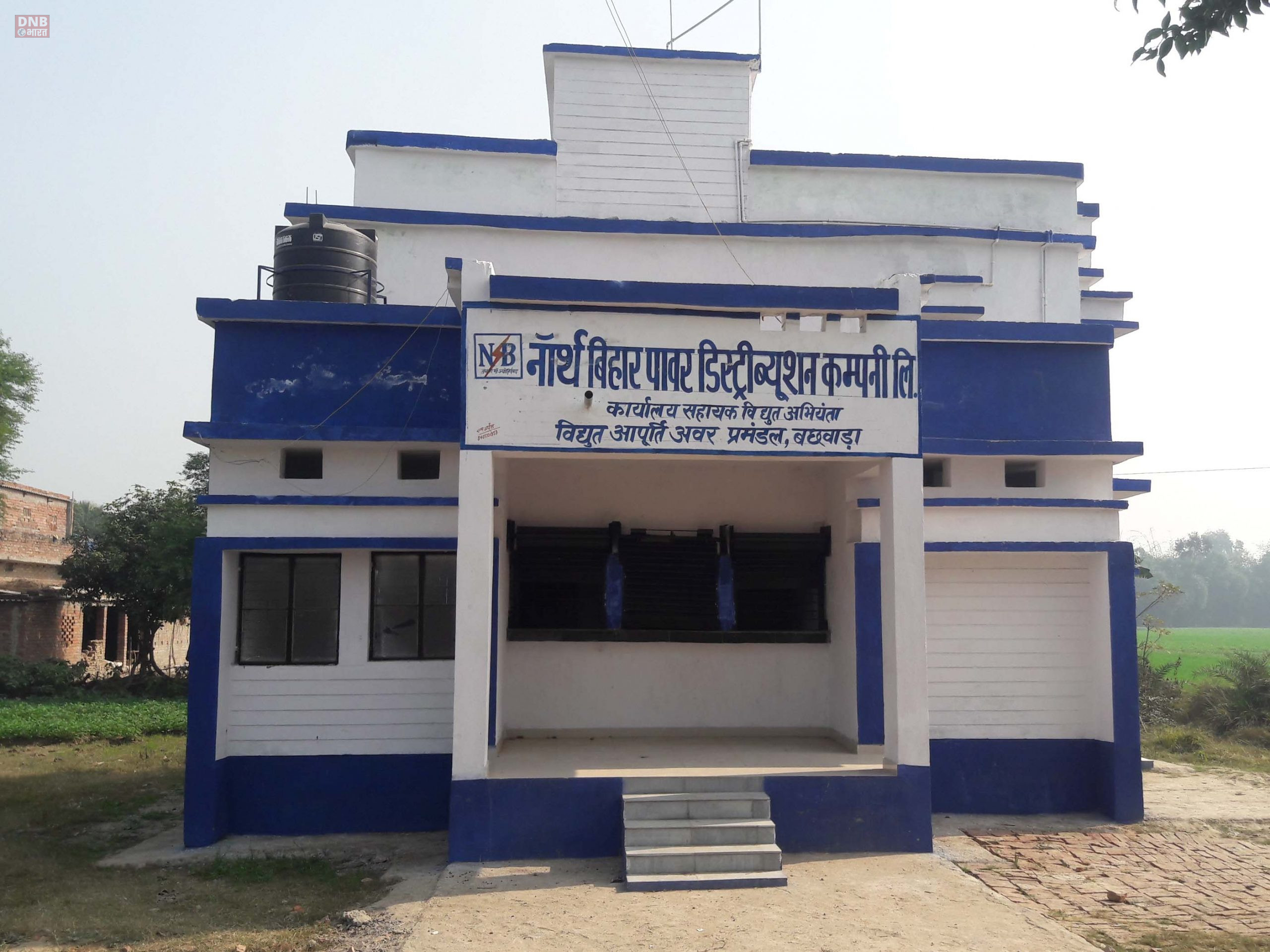 बछवाड़ा में विधुत विभाग के लापवाही के कारण बकाया रहने के बाद भी पदाधिकारी को नजराना देने के बाद उसी मकान में दिया जा रहा है विधुत कनेक्शन 2