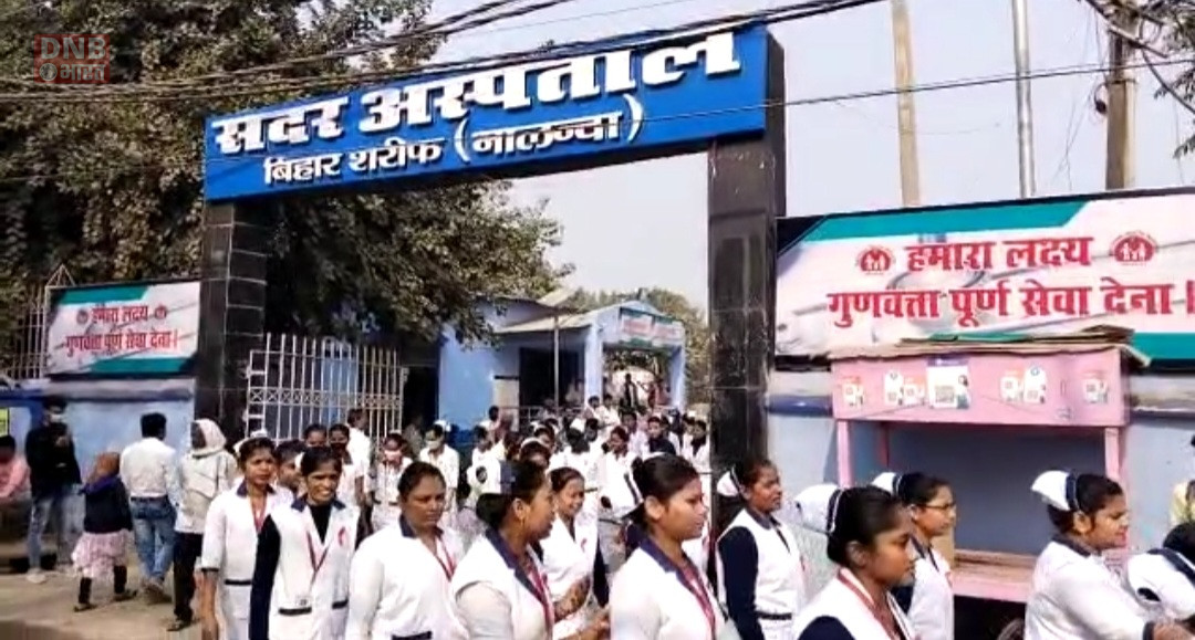 नालंदा में वर्ल्ड एड्स दिवस पर निकाली गई जागरूकता रैली 2