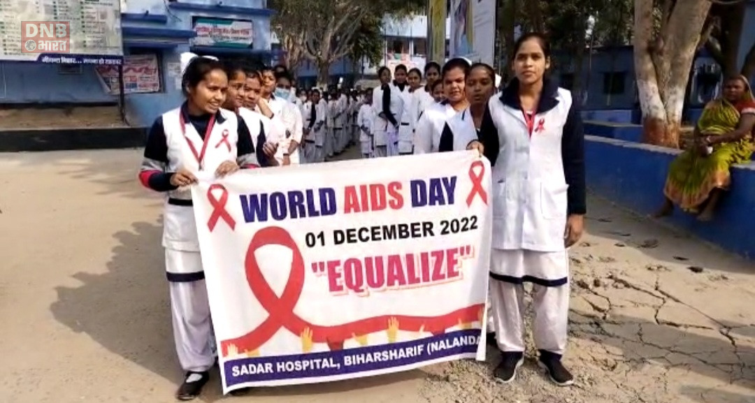 नालंदा में वर्ल्ड एड्स दिवस पर निकाली गई जागरूकता रैली 3