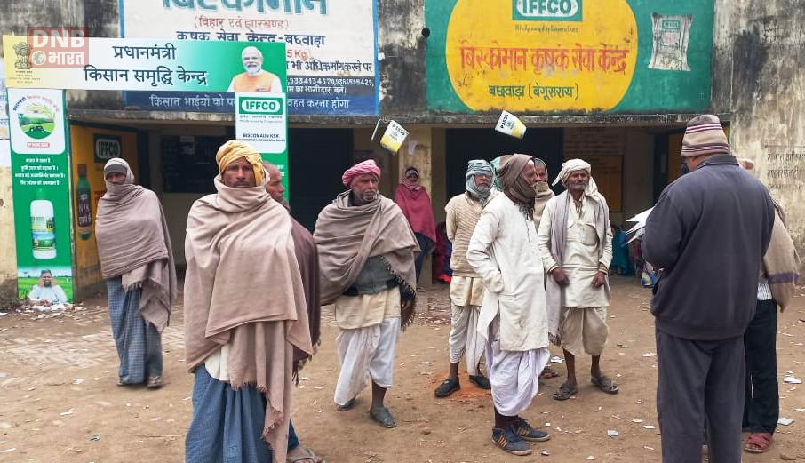 बछवाड़ा बिस्कोमान भवन में कड़ाके की ठण्ड में खाद के लिए दिन भर बैठे रहे किसान, नही पहुंचे पदाधिकारी 2