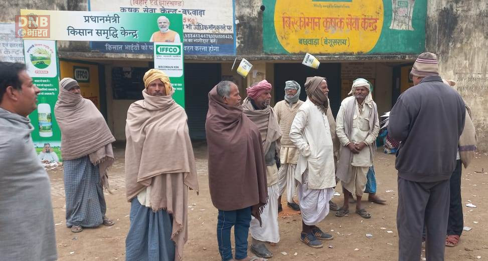 बछवाड़ा बिस्कोमान भवन में कड़ाके की ठण्ड में खाद के लिए दिन भर बैठे रहे किसान, नही पहुंचे पदाधिकारी 3