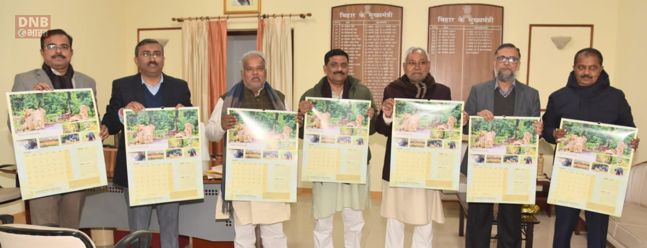 मुख्यमंत्री सूचना एवं जन-सम्पर्क विभाग के बिहार डायरी एवं कैलेण्डर 2023 का किया लोकार्पण 2