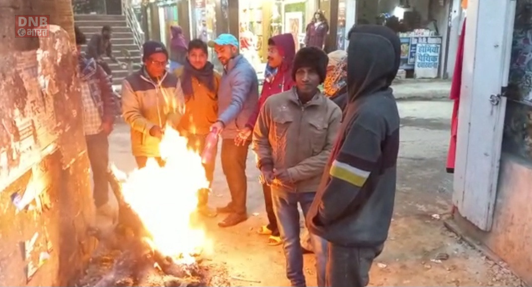 समस्तीपुर में ठंड ने 26 साल का रिकॉर्ड तोड़ा, तीसरे दिन भी सूर्य के दीदार को तरसते रहे लोग 4