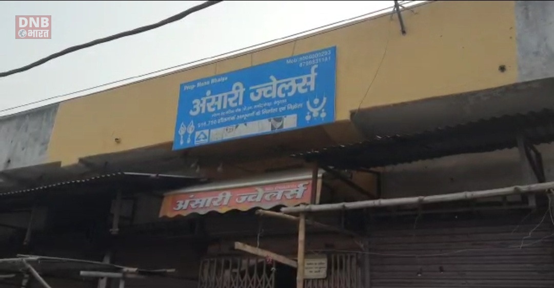 अंसारी ज्वेलर्स तेघड़ा में चोरों ने दिवाल काटकर अनुमानित 20 लाख से अधिक के ज्वेलर्स चोरी की घटना को दिया अंजाम, जांच में जुटी पुलिस 2
