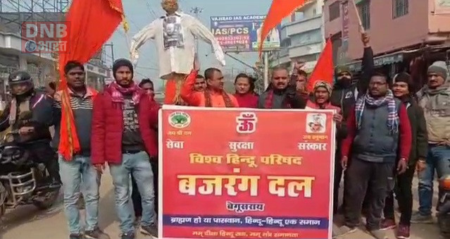 रामचरितमानस पर शिक्षा मंत्री के विवादित बोल, बेगूसराय न्यायालय में हुआ मामला दर्ज 3