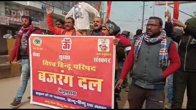 रामचरितमानस पर शिक्षा मंत्री के विवादित बोल, बेगूसराय न्यायालय में हुआ मामला दर्ज 4