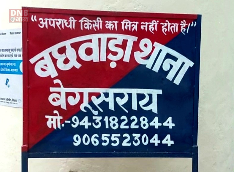 बछवाड़ा में बिजली के शॉर्ट सर्किट से लगी आग में  एक फूस का घर समेत हजारों रुपये की संपत्ति जलकर हुआ राख 2