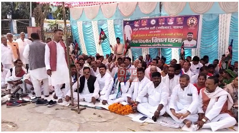 बिजली विभाग के मनमानी के खिलाफ बिहार शरीफ जिला मुख्यालय अस्पताल चौराहा पर लोक जनशक्ति पार्टी (आर) के द्वारा महाधरना  2