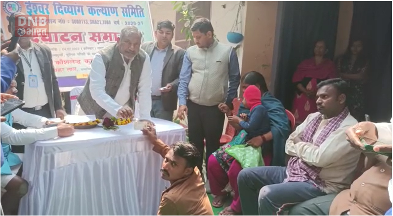ईश्वर दिव्यांग कल्याण समिति के नए कार्यालय का भी उद्घाटन नालंदा सांसद कौशलेंद्र कुमार ने फीता काटकर की  3