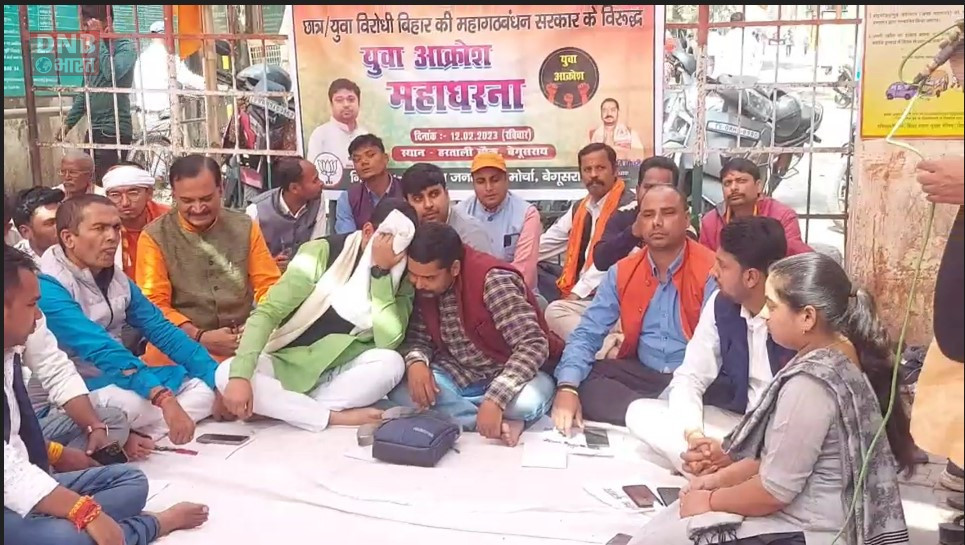 बिहार में बढ़ते अपराध एवं बेरोजगारी के खिलाफ भारतीय जनता पार्टी युवा मोर्चा के द्वारा एक दिवसीय सरकार के खिलाफ धरना प्रदर्शन 4