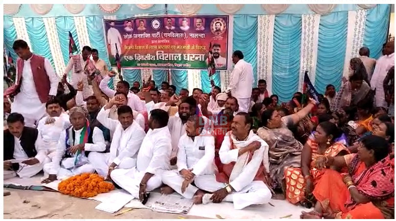 बिजली विभाग के मनमानी के खिलाफ बिहार शरीफ जिला मुख्यालय अस्पताल चौराहा पर लोक जनशक्ति पार्टी (आर) के द्वारा महाधरना  3