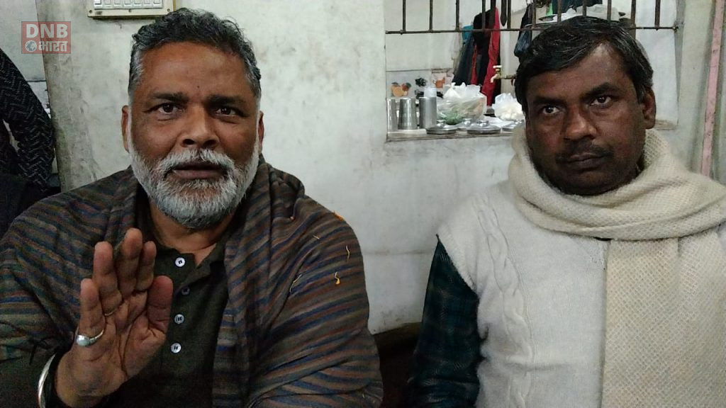 जबतक आम आदमी और गरीब लोग भगवान भरोसे रहेंगें तब तक उसकी जिंदगी तरक्की नहीं कर सकती है - पप्पू यादव 2