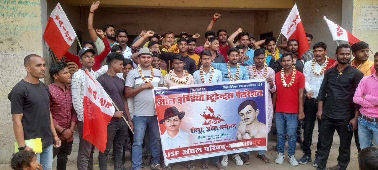 बेगूसराय में एआईएसएफ बीरपुर अंचल की बैठक, कई अहम मुद्दों पर... 2