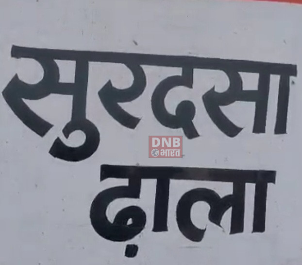 बेगूसराय सड़क दुर्घटना में महिला की दर्दनाक मौत, आक्रोशित ग्रामीणों ने किया एनएच 31को जाम 4