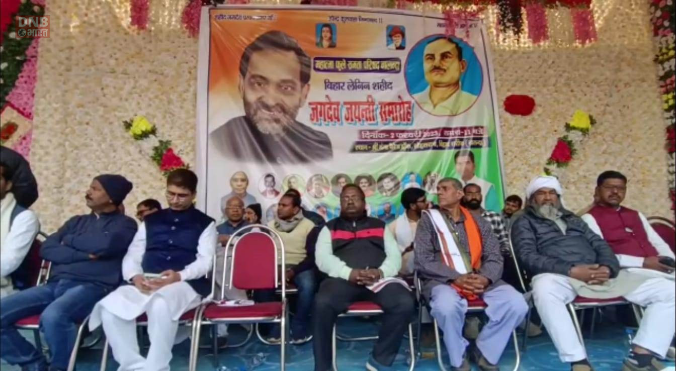 धूमधाम से मनाई गई बिहार लेनिन गरीब शोषित के नेता जगदेव प्रसाद की जयंती 4