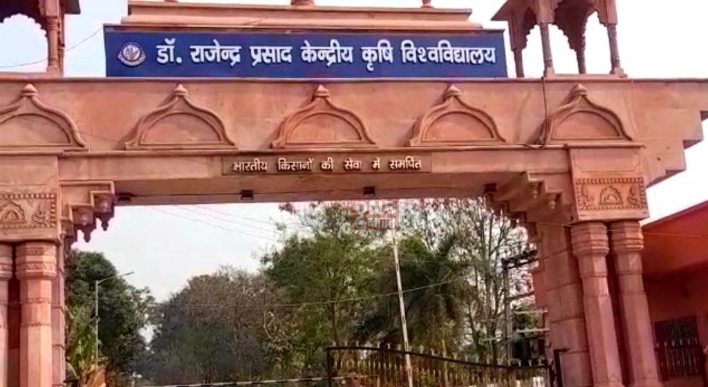 डॉ राजेंद्र प्रसाद केंद्रीय कृषि विश्वविद्यालय पूसा में आयोजित तीन दिवसीय किसान मेला व् दीक्षांत समारोह का आयोजन,मेले में केंद्रीय कृषि राज्य मंत्री कैलाश चौधरी मुख्य अतिथि के तौर पर होगें शामिल 2