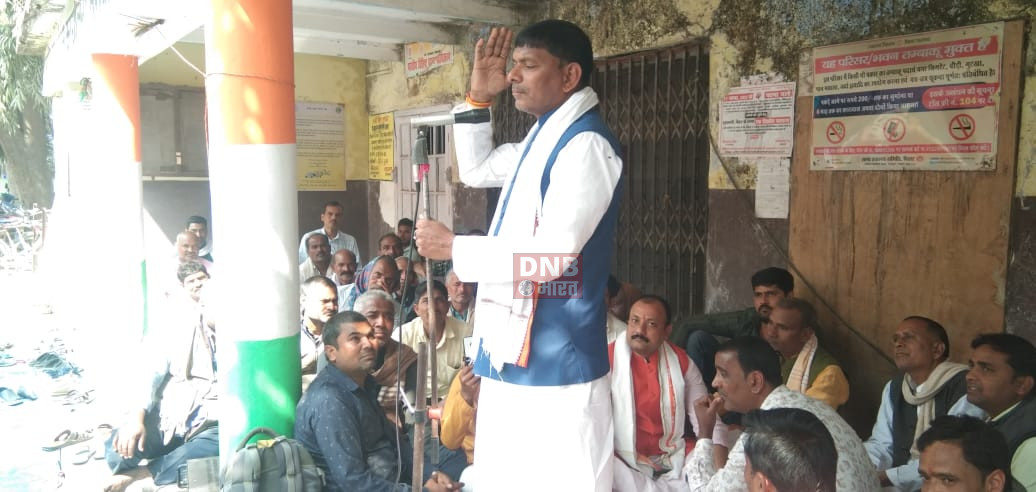 भरडीहा गांव के दलित समुदाय के लोगो द्वारा अंचल कार्यालय में व्याप्त भ्रष्टाचार के खिलाफ भाजपा के समर्थन में एक दिवसीय धरना का आयोजन 2