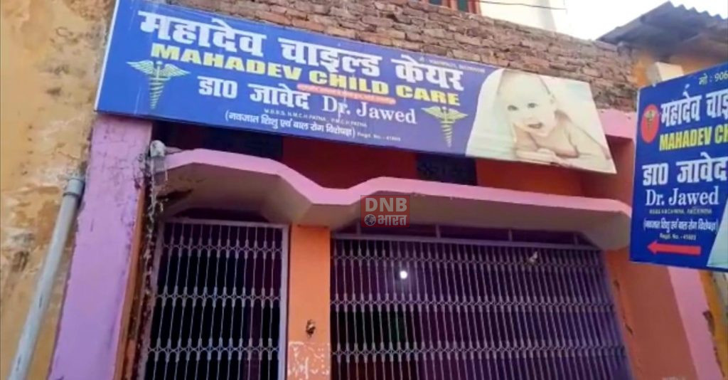 समस्तीपुर जिले में निजी क्लीनिक के संचालक की गोली मारकर हत्या 4