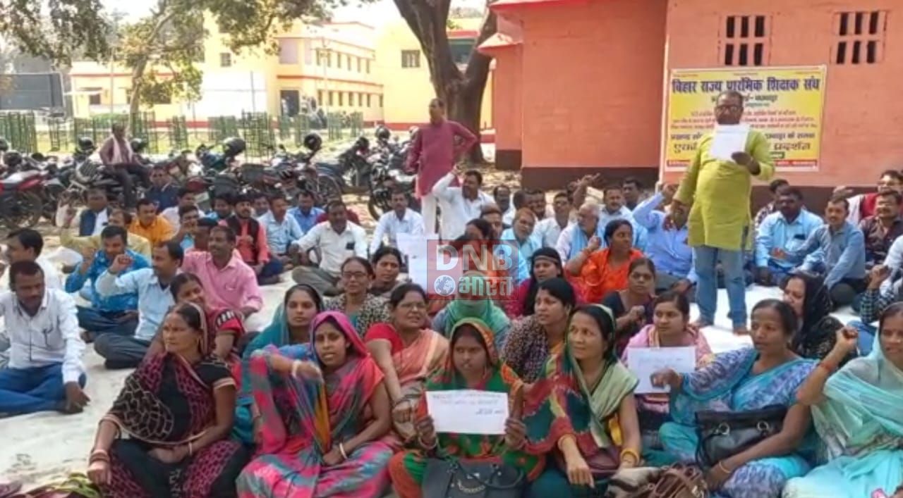 बछवाड़ा में बिहार राज्य प्रारंभिक शिक्षक संघ प्रखंड इकाई का एक दिवसीय विरोध प्रदर्शन 2